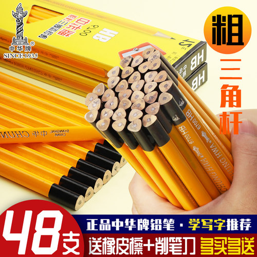 书法铅笔素材模板-书法铅笔图片下载- 小麦优选