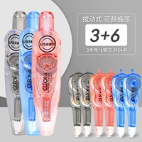 [Смешанный цвет 丨 серого/синий/порошок] 3 онтология +6 замены ядра