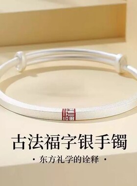 999足银福字手镯古法烧蓝送女友中国风实心足银饰品手腕配饰