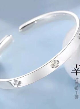 万足银999.9四叶草手镯女时尚年轻款开口纯银镯子送女友情人礼物