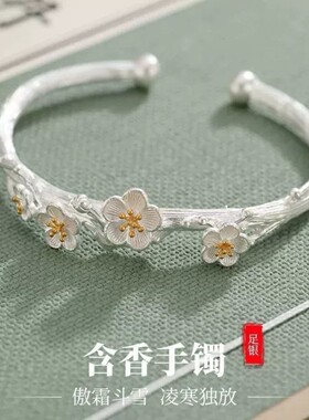 原创设计正品s9999软银好调节纯银原创中国风梅花手镯送女友闺蜜