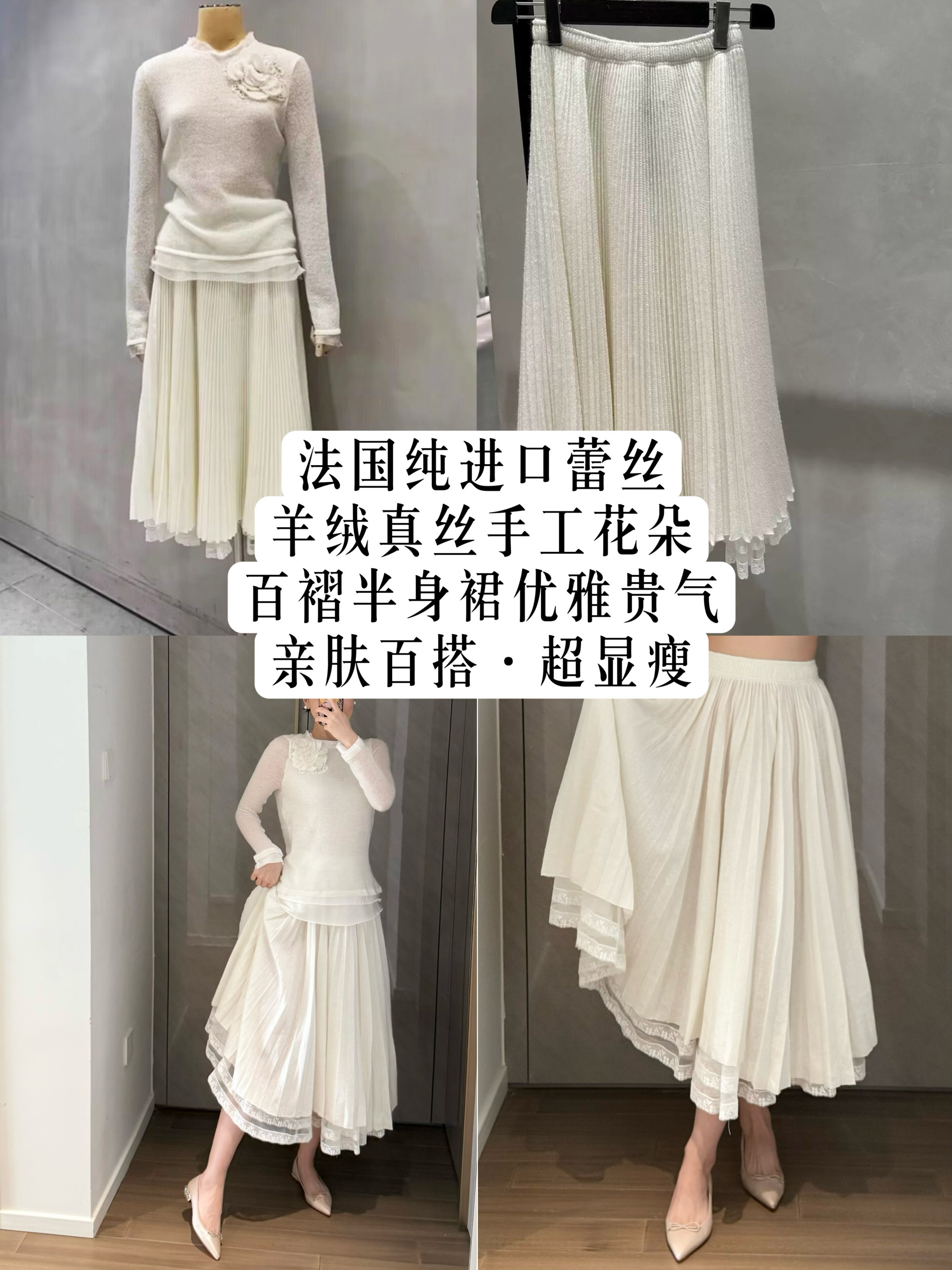 绝美法国蕾丝纯手工花朵长袖毛衣半身裙