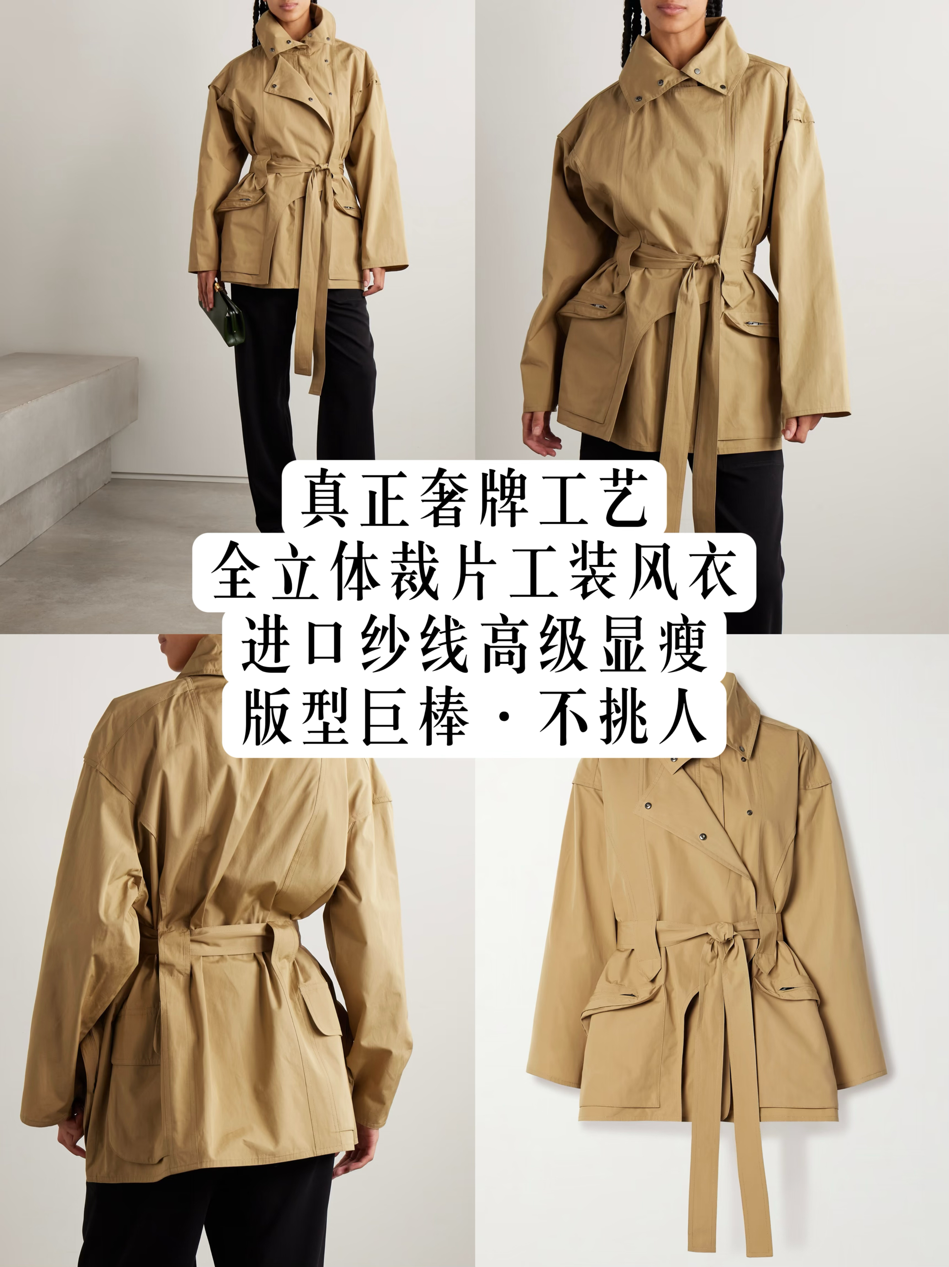 row风立体裁片工装风中长款风衣外套版型绝棒帅气有型立体显瘦
