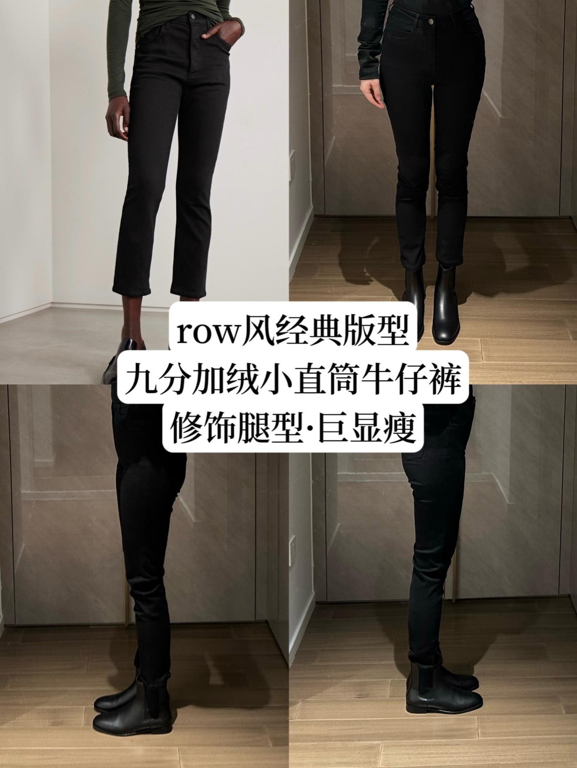 巨显瘦不挑腿 row风经典九分高腰加绒小直筒牛仔裤