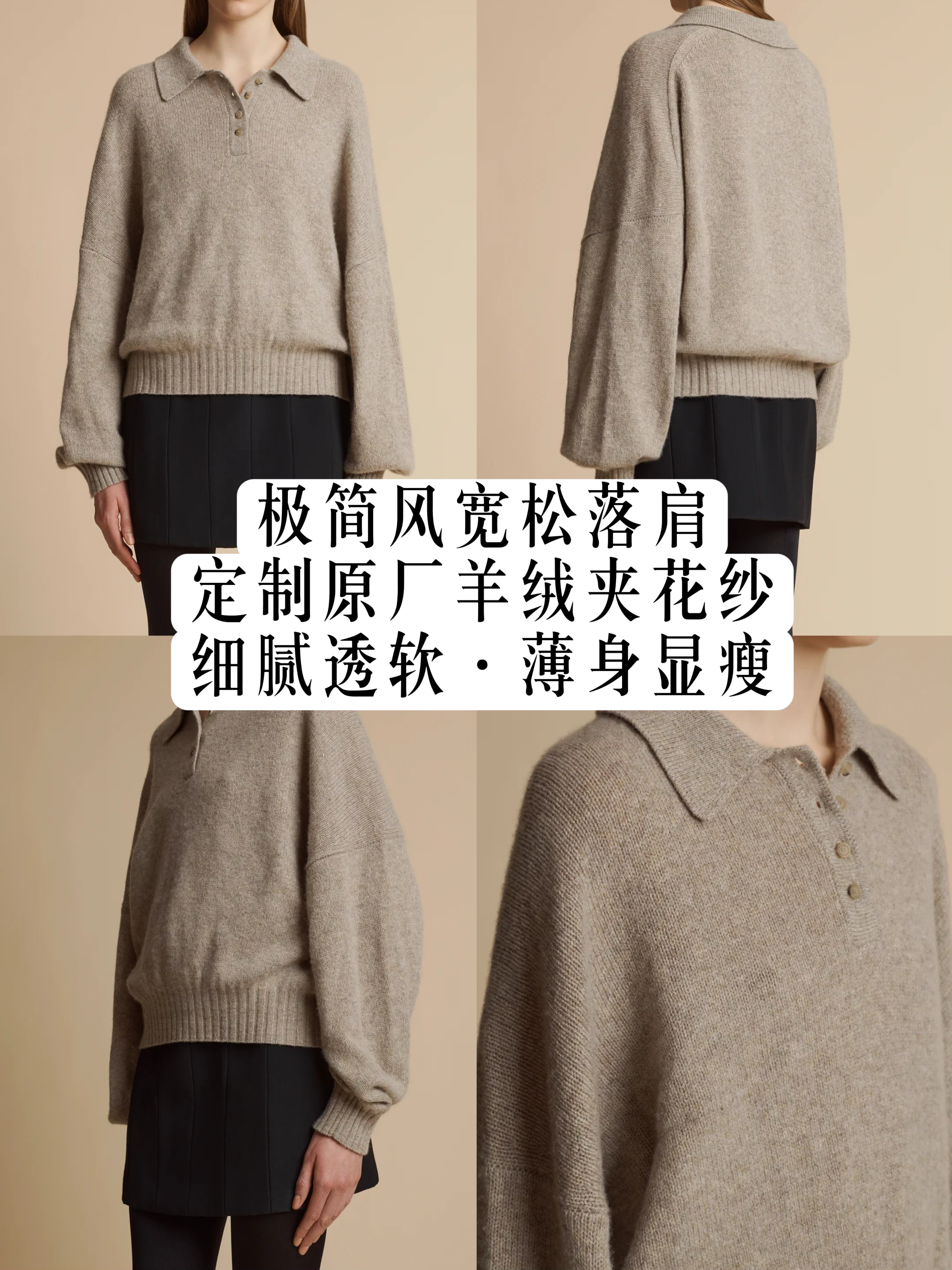 极简风王牌设计rene羊绒polo纸片人毛衣定制纱线高级亲肤更显瘦