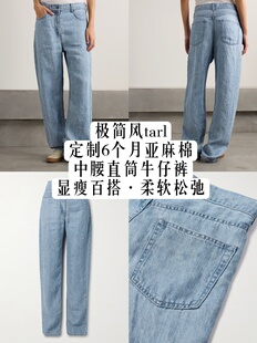 极简row风中高腰宽直筒水洗牛仔裤 柔软松弛显瘦百搭