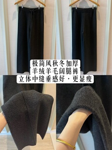极简row风加厚羊绒羊毛高腰阔腿裤 垂感显瘦温暖亲肤更显腿长
