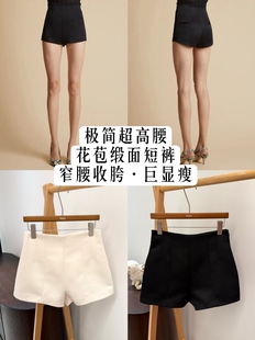 窄腰收胯超级显腿长 巨显瘦高腰花苞缎面短裤