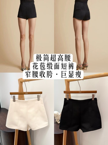 巨显瘦高腰花苞缎面短裤窄腰收胯超级显腿长