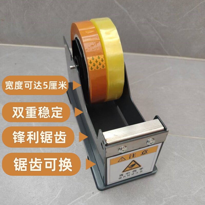 金属台式手动双轮美纹纸胶带座