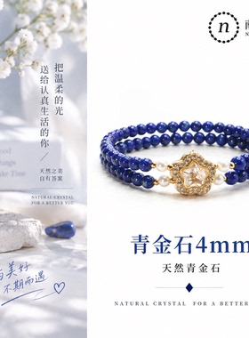 天然青金石双圈手链蓝色水晶手串情侣闺蜜礼物新中式轻奢镶钻4mm.