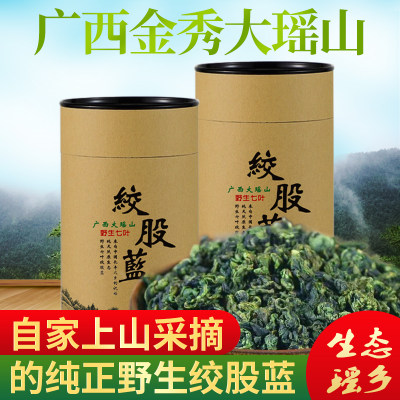 广西金秀大瑶山绞股蓝