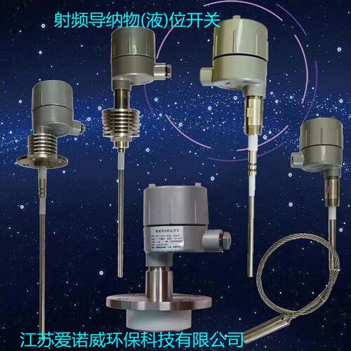 L-2000D射频导纳物(液)位计料位开关物位控制器料位计水泥粘性灰