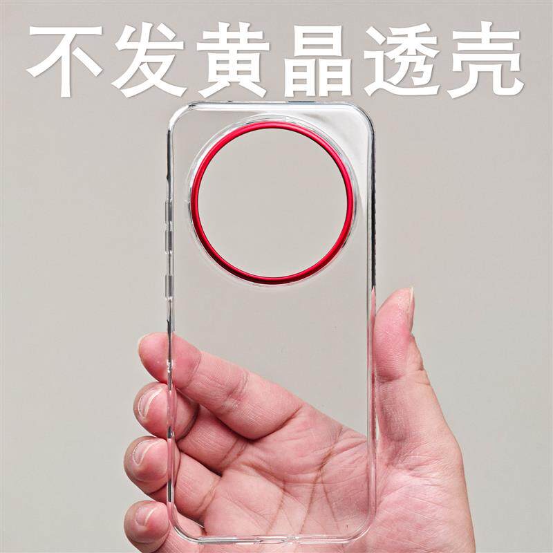 不会发黄透明硬壳适用oppoFindX9/X8pro手机壳X8s+红色镜头ultra大孔Ace5至尊版15一加Ace6t防摔13超薄亚克力