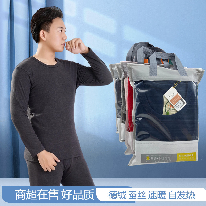 冬季男士德绒自发热保暖秋衣秋裤内穿加厚打底防寒衬裤紧身男套装