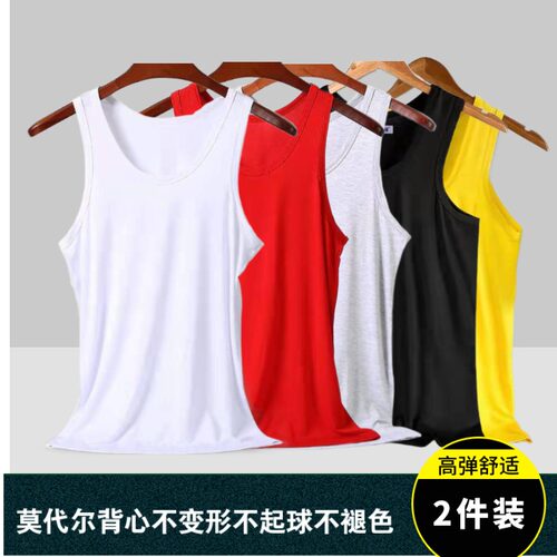 莫代尔背心加肥加大修身吊带
