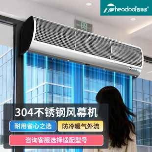 西奥多和谐风风幕机不锈钢大风低噪商铺专用风帘机1.2/1.5/1.8/2m
