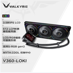 瓦尔基里 VALKYPIE V360-洛基 黑色 方3.5寸屏幕