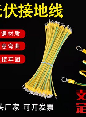 纯铜国标黄绿BVR光伏板接地线4平方6平方光伏无氧纯铜桥架接地线