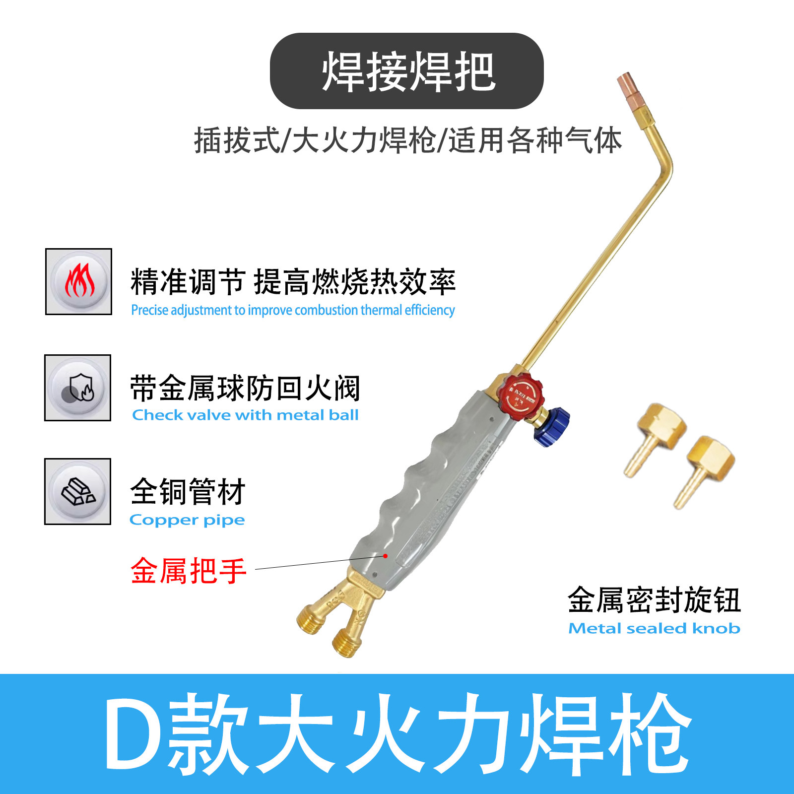 德果RTM便携式焊枪D款图片