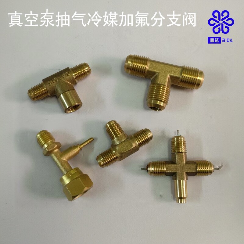 丝牙三阀通2分3分四通阀接头异接头
