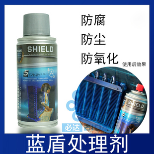 蓝盾金属翅片修复喷涂防腐风化防尘防氧化盐分侵害保护耐高温