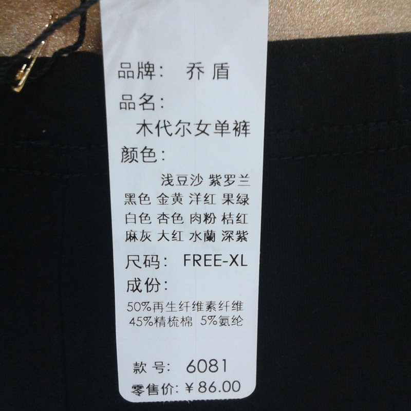 Pantalon collant jeunesse simple en autre - Ref 748559 Image 3