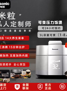 松下5L大容量电压力锅可变压力