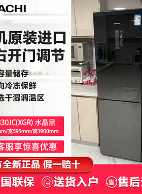Hitachi/日立330JC原装进口小户型家用风冷无霜超薄双开两门冰箱
