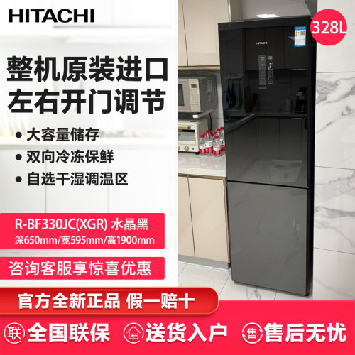 日立328升两门超薄组合冰箱BF330