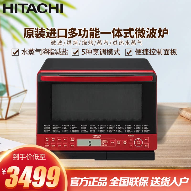 Hitachi/日立MRO-S800YC原装进口变频平板式微烘蒸烤一体微波炉