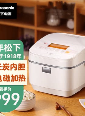 松下4.2L电磁加热多功能电饭煲