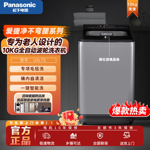 XQB100-U125U1L2A全自动洗衣机