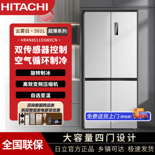Hitachi/日立8511/8520/8533十字门大容量白色冰箱变频风冷无霜