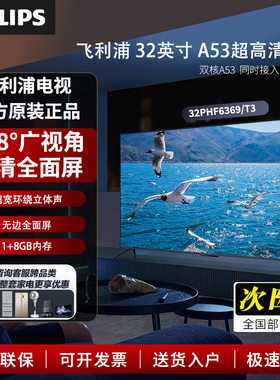 Philips/飞利浦32英寸 32PHF6379S/T3全面屏智能网络液晶家用电视