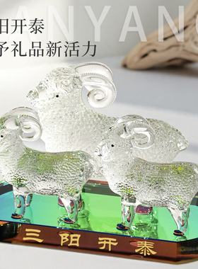 三羊开泰生肖羊三阳开泰羊摆件