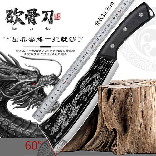 新品龙年锻打屠龙刀砍骨刀斩骨刀