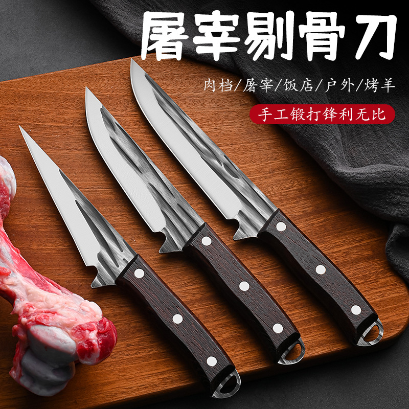 商用手工锻打剔骨刀分割刀