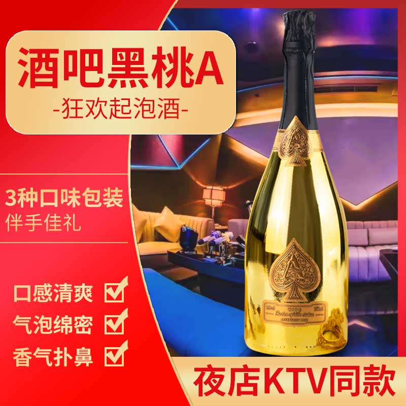 起泡低度酒甜型网红酒