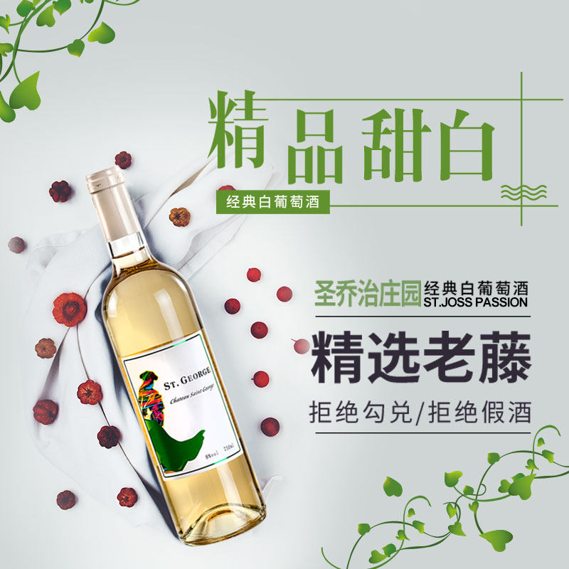 白葡萄酒甜型少红酒葡萄酒整箱冰酒水果酒干红2支750ml女网红酒