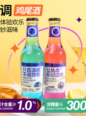 6瓶鸡尾酒低度微醺水果酒高颜值女士聚会酒整箱批发果味酒