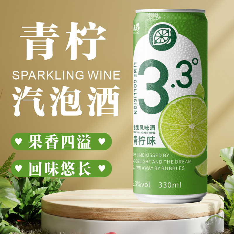 【新品】青柠味气泡果酒低度水果酒微醺女士晚安酒酸甜自饮果味酒