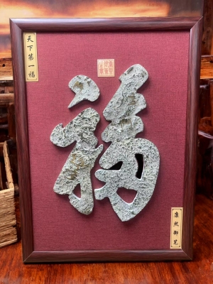 三叶虫化石燕子石挂件天下第一福佛舍得地图礼品收藏家居泰山石