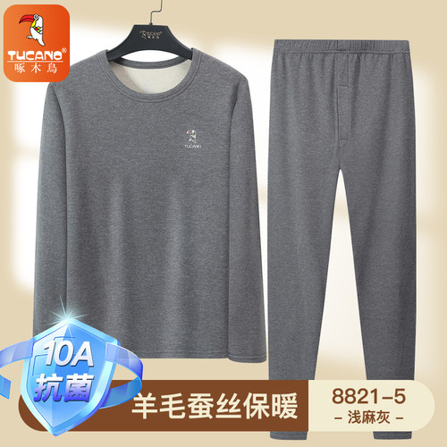 啄木鸟德绒保暖内衣男套装冬季加绒加厚男士防寒薄款秋衣秋裤打底