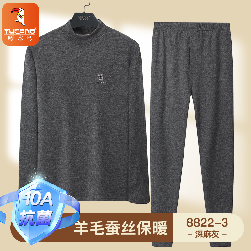 啄木鸟德绒保暖内衣男套装冬季加绒加厚男士防寒薄款秋衣秋裤打底
