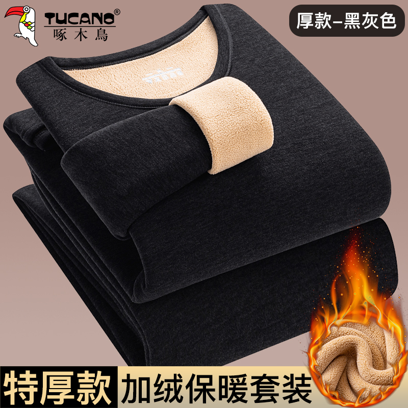 啄木鸟冬季保暖内衣男套装驼绒加绒加厚大码发热防寒秋衣秋裤打底