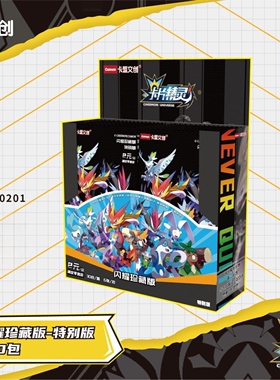 卡盟正版卡盟文创口袋卡片闪耀精灵星光珍藏版收藏卡牌