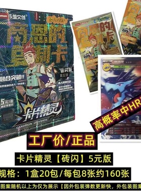 正版卡盟文创卡片精灵MLR四方圣兽(坎玄帝)商恩的复制卡