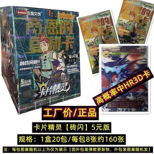 正版卡盟文创卡片精灵MLR四方圣兽(坎玄帝)商恩的复制卡