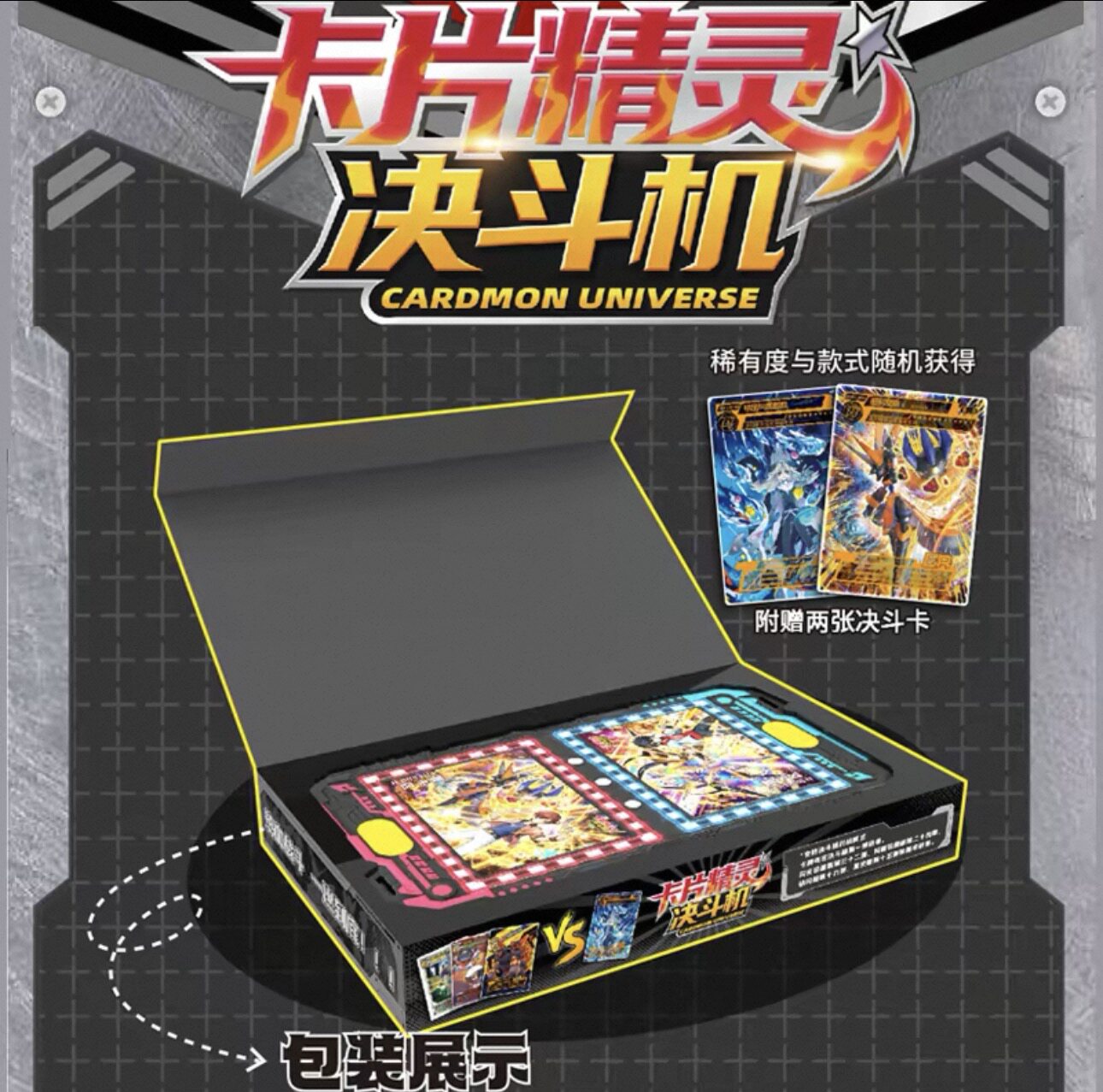 正版卡盟文创卡片精灵决斗机专用卡收藏卡牌盒装智能感应赠决斗卡
